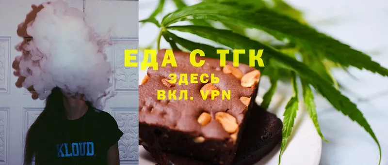 Еда ТГК марихуана  Старый Оскол 