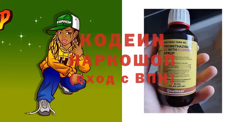 Codein Purple Drank  где купить   Старый Оскол 