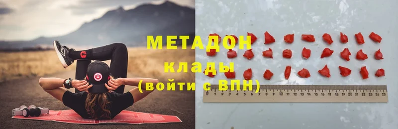 Метадон мёд  Старый Оскол 